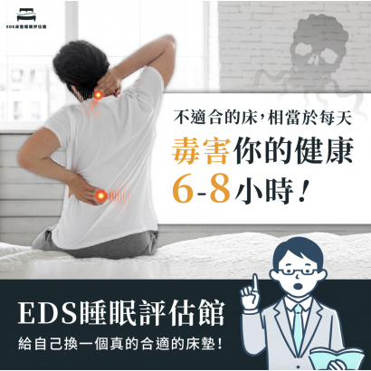 為什麼睡醒會腰酸背痛？2026最新床墊推薦與睡眠姿勢攻略