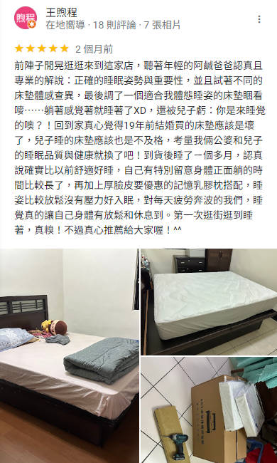 EDS 床墊睡眠評估館Google 五星評論