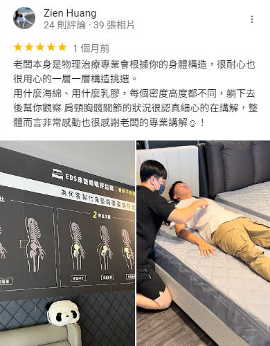 EDS 床墊睡眠評估館Google 五星評論