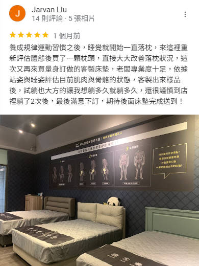 EDS 床墊睡眠評估館Google 五星評論