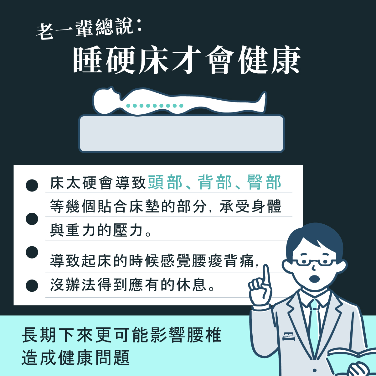 量身訂做 床墊,EDS床墊,評估,測量,物理治療,硬床 腰酸背痛,硬床 護脊,硬床 腰不好,硬床對腰比較好,三峽,北大,樹林,土城,板橋,鶯歌,桃園,新北,重劃區,新莊,台北,大溪,八德,龜山,中壢,林口,中和,永和,新店,內湖,五股,三重,蘆洲,八里,淡水,北投
